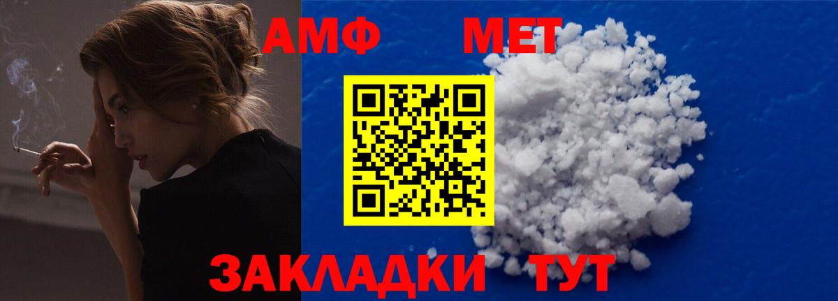 mega рабочий сайт  Амфетамин  Вход с VPN  АМФ VHQ  Amphetamine  Карачаевск 