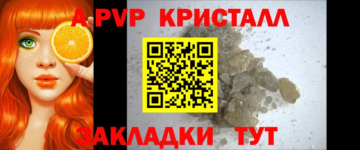 Alpha PVP Crystall  наркошоп  Вход с VPN  Карачаевск  Alpha-PVP кристаллы 