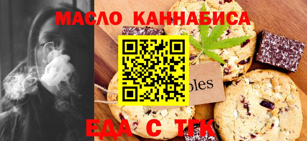 Печенье с ТГК марихуана Карачаевск