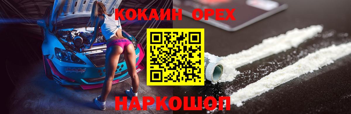 Cocaine Перу Карачаевск