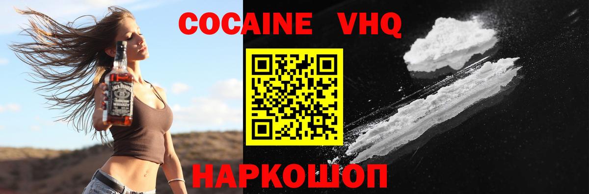 Кокаин  Вход с VPN  COCAIN FishScale  Карачаевск  Cocaine Перу 