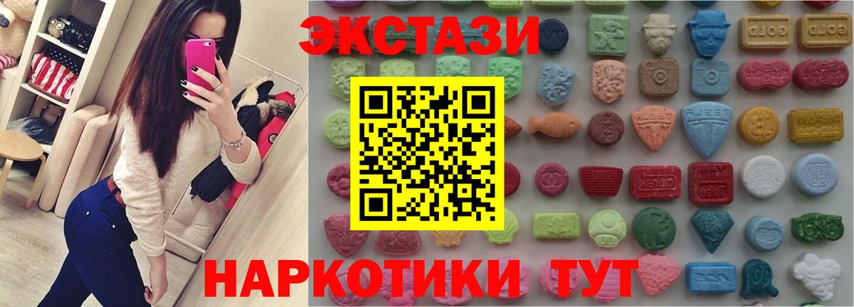 Экстази  ЭКСТАЗИ бентли  Карачаевск  Вход с VPN  Ecstasy TESLA 