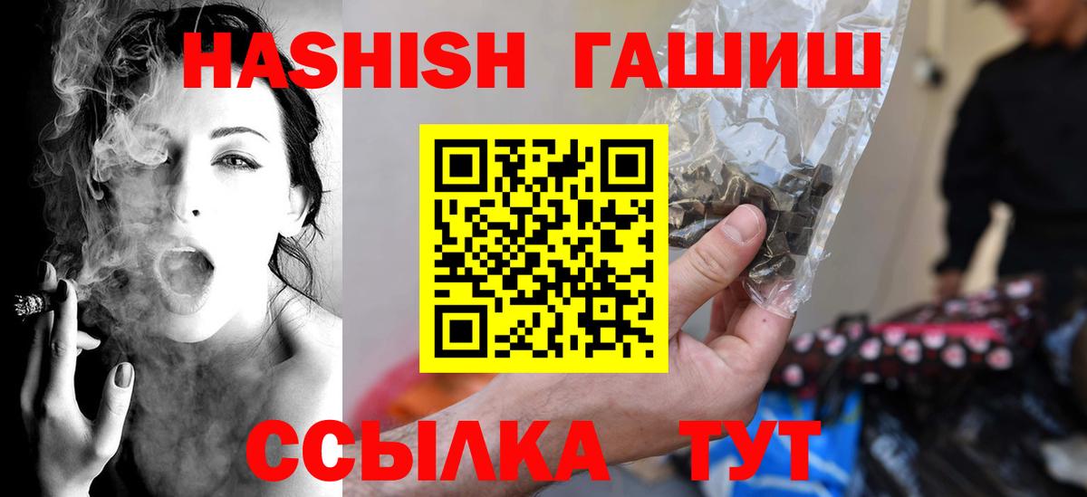 ГАШ Cannabis  Вход с VPN  Гашиш гашик  Карачаевск 