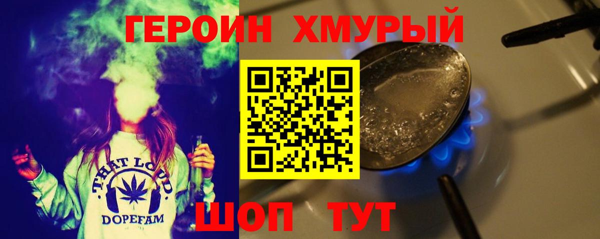 Карачаевск  ГЕРОИН белый  ГЕРОИН  Вход с VPN 
