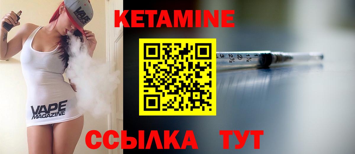 Кетамин VHQ  КЕТАМИН VHQ  Вход с VPN  Карачаевск 