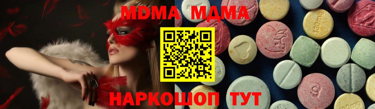 MDMA Molly Карачаевск