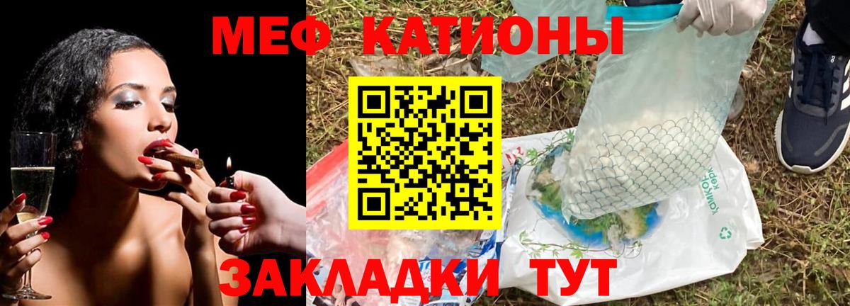 Мефедрон mephedrone  МЯУ-МЯУ  Карачаевск  Вход с VPN 