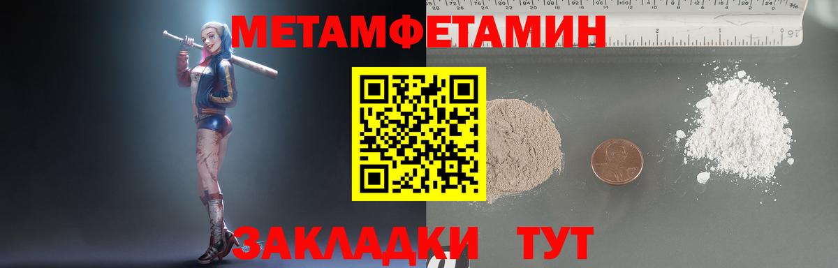 Карачаевск  Метамфетамин Декстрометамфетамин 99.9%  Вход с VPN  Метамфетамин Декстрометамфетамин 99.9% 