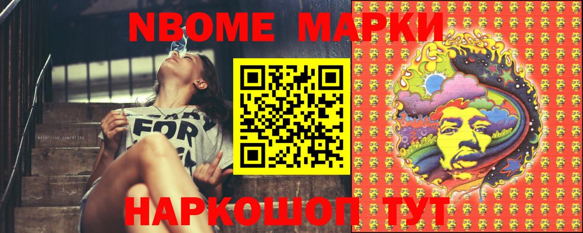 Карачаевск  Марки N-bome  даркнет сайт  Марки N-bome 1500мкг  Вход с VPN 