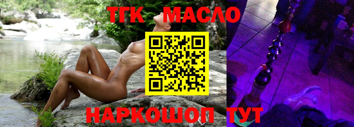 ТГК вейп с тгк Карачаевск